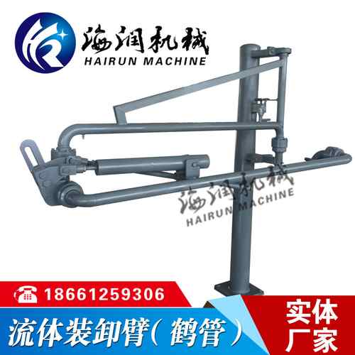 AL1402襯四氟頂部裝車(chē)鶴管